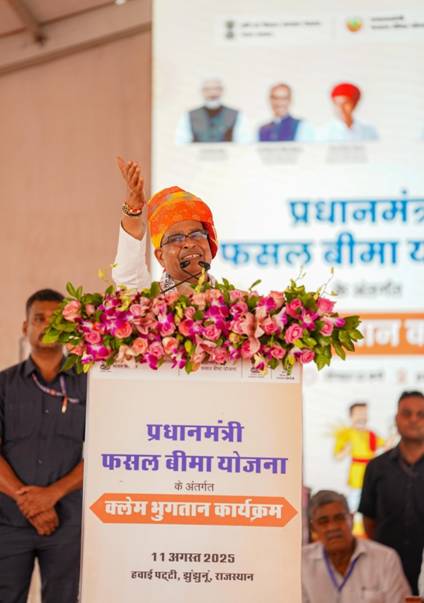 Union Agriculture Minister Shri Shivraj Singh Chouhan digitally transfers the insurance amounts to farmers’ accounts from Jhunjhunu, Rajasthan