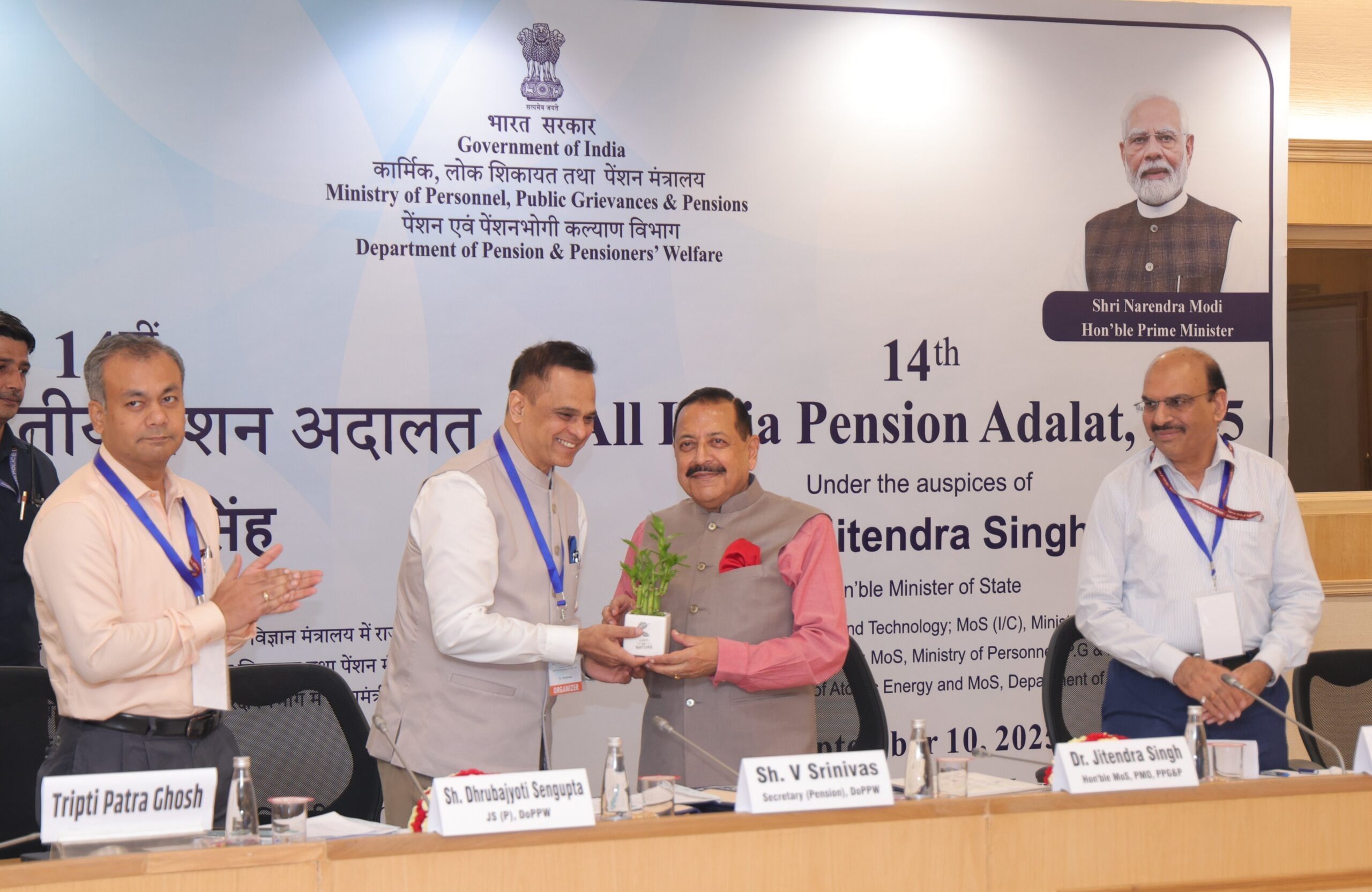 14th Pension Adalat conducted at Vigyan Bhawan, New Delhi on 10.09.2025 under the Chairmanship of Dr. Jitendra Singh 14th Pension Adalat conducted at Vigyan Bhawan, New Delhi on 10.09.2025 under the Chairmanship of Dr. Jitendra Singh