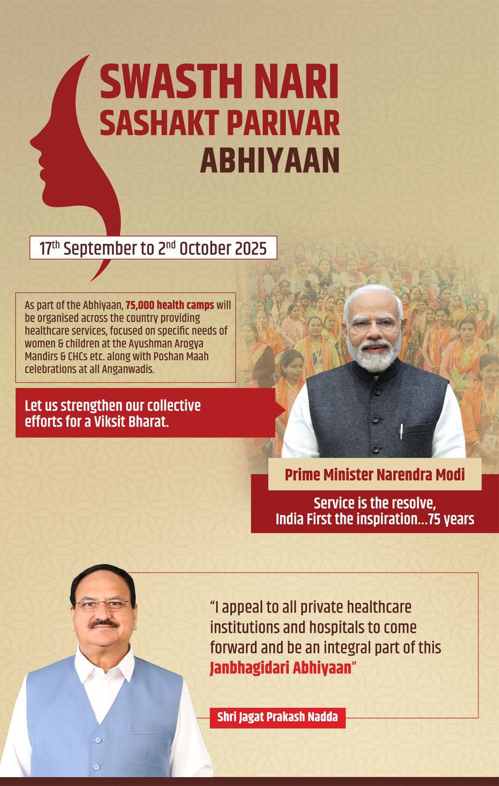 Prime Minister Shri Narendra Modi to launch ‘Swasth Nari, Sashakt Parivar Abhiyaan’ and 8th Poshan Maah on 17th September 2025 Prime Minister Shri Narendra Modi to launch ‘Swasth Nari, Sashakt Parivar Abhiyaan’ and 8th Poshan Maah on 17th September 2025